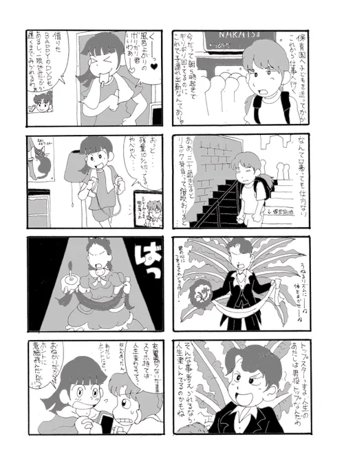 小坂俊史先生風ヅカ女子4コマ。上記の着色版。階段をくだるとき1本目の様な気持ちになるのです。 