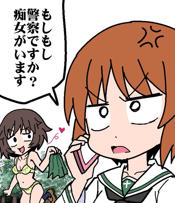 2月12日は「ブラジャーの日」だそうです
 #秋山殿で今日の記念日 