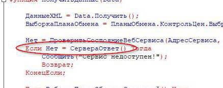 - Нет
- Сервера ответ
