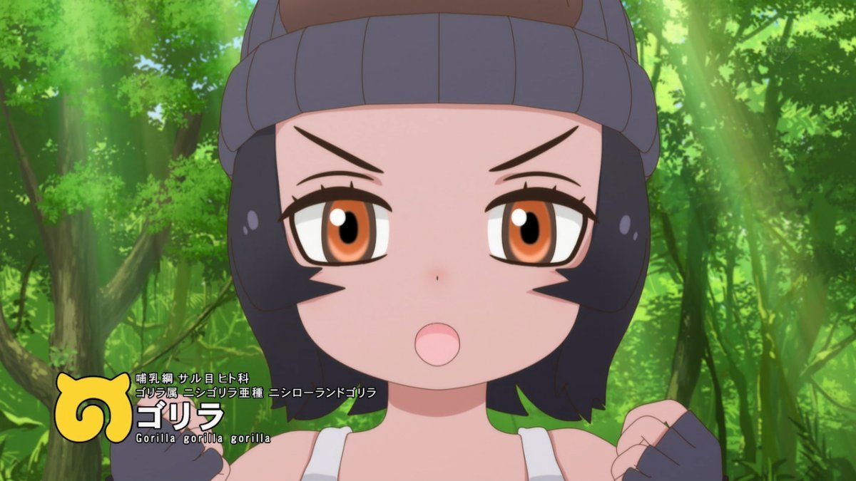 けものフレンズ2 科学考証まとめ 3ページ目 Togetter けものフレンズ2 科学考証まとめ 3ページ目 Togetter