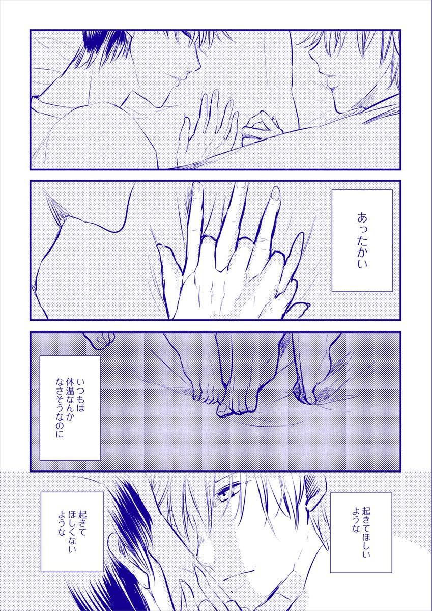 仁柳。OB会帰りとかですきっと。 