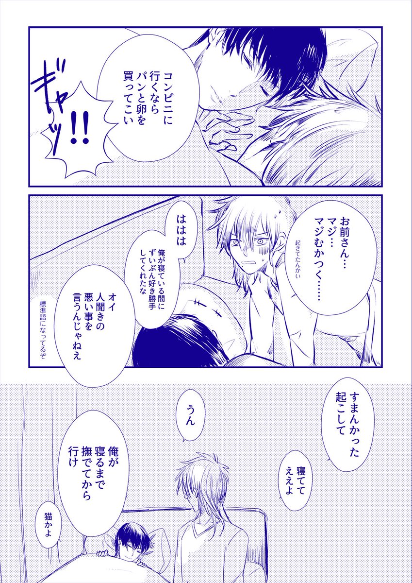 仁柳。OB会帰りとかですきっと。 