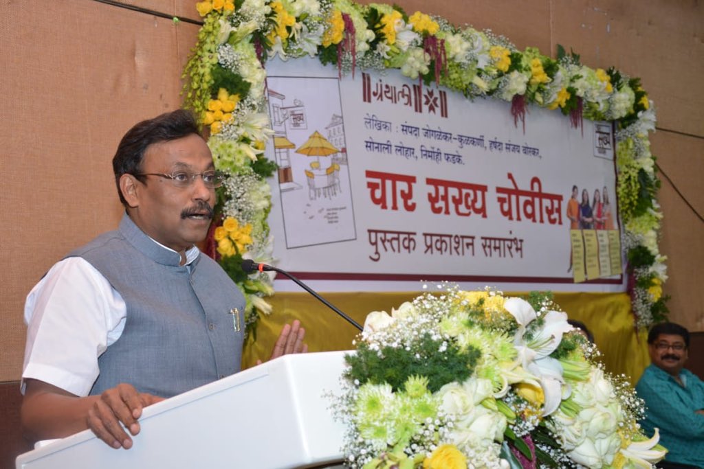 TawdeVinod's tweet photo. ‘चार सख्य चोवीस’ हा कथासंग्रह म्हणजे चार सर्जनशील मनाच्या लेखिकांचा आगळावेगळा साहित्यप्रवास आहे. नव्या पिढीला मार्गदर्शक ठरणारा हा कथासंग्रह ��ाचनाचा उत्तम संस्कार करेल. 
असेच नव्या धाटणीचे लिखाण या लेखिकांच���या हातून यापुढेही होत राहो. या कथासंग्रहास खूप खूप शुभेच्छा! https://t.co/qDo7wp5qKY
