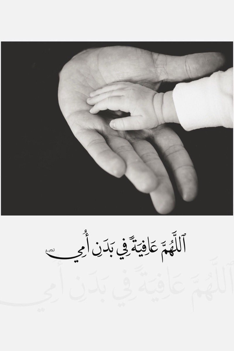إلى أُمي ❤️: