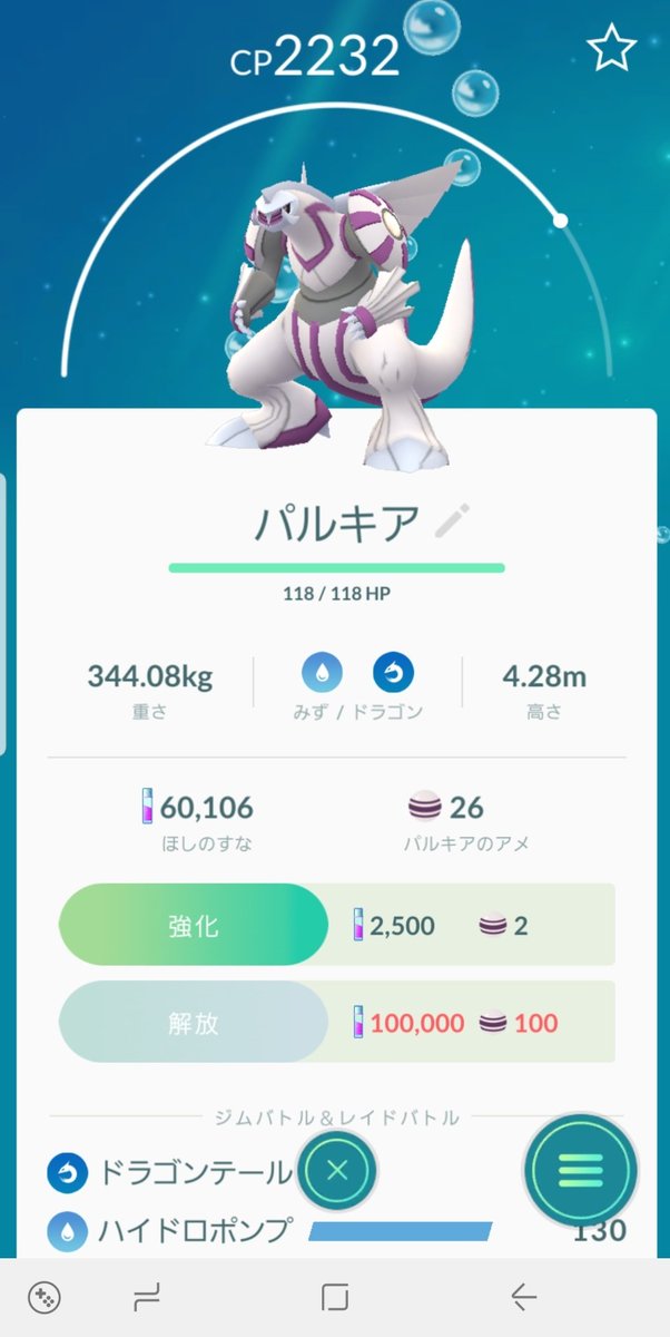 ポケモンファン