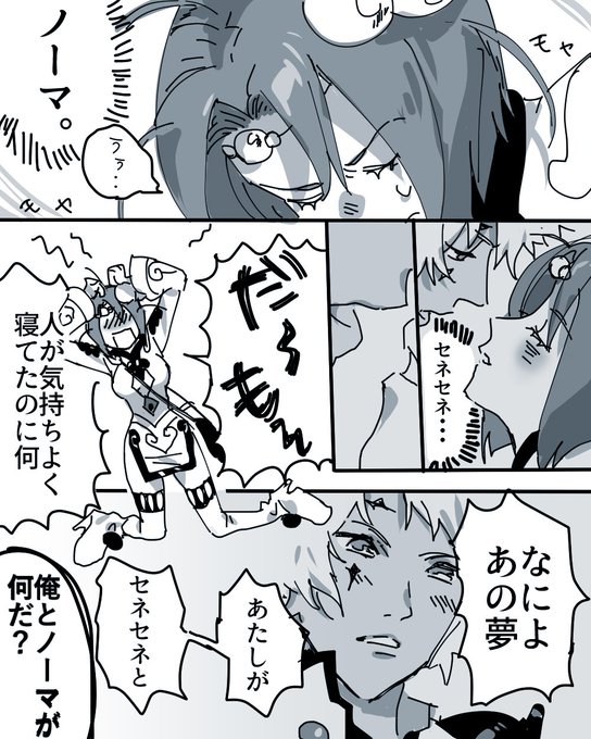 セネノマまんが

合作
セネル→みくろ
ノーマ→めあ @talesofmea 