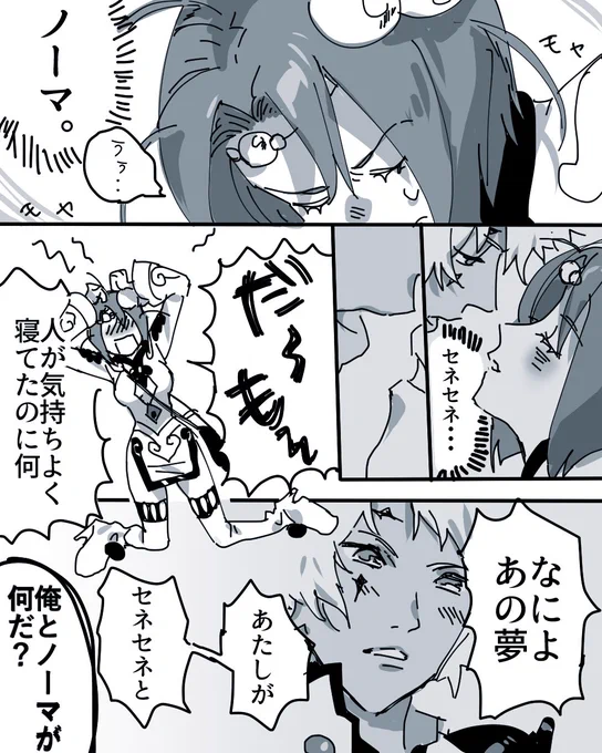 セネノマまんが

合作
セネル→みくろ
ノーマ→めあ @talesofmea 