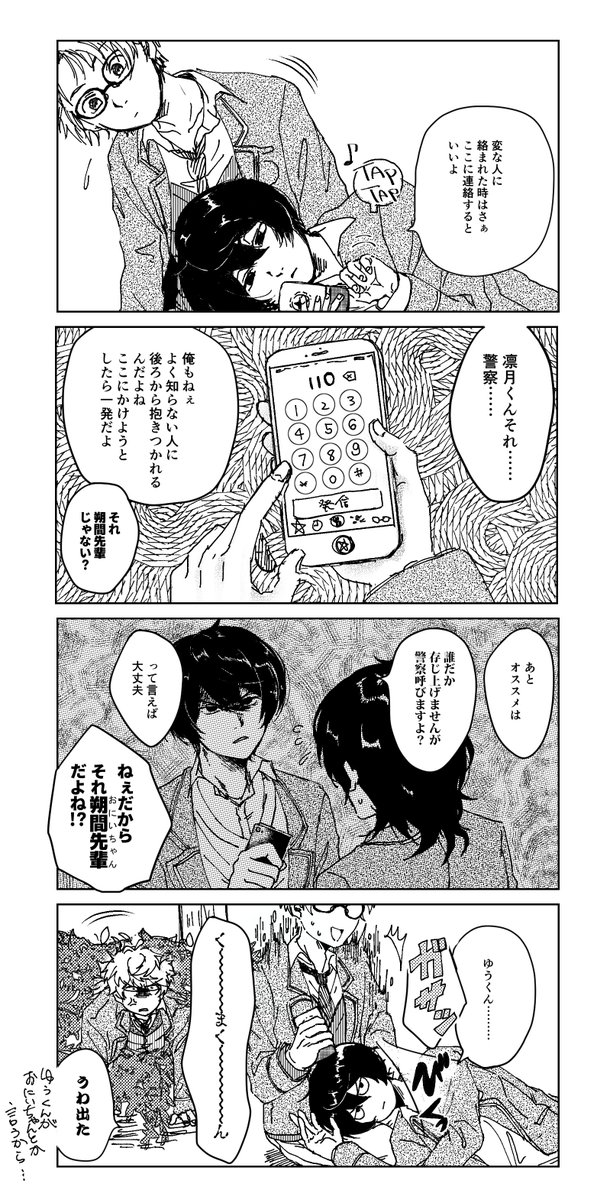 昔の漫画を載せようキャンペーン 