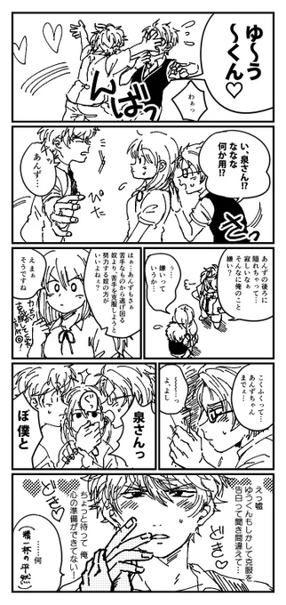 昔描いた漫画を載せようキャンペーン2 