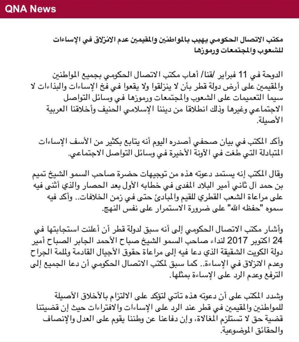 JoaanBinHamad's tweet photo. أخلاقنا هي جوهرنا الذي لا نعرف أنفسنا ولا يعرفنا العالم من دونه، وهي خصوصيتنا التي تجعلنا لا نشبه خصومنا ولا نجاريهم في أخلاقهم عندما تسوء ..
هذا ما تشدد عليه قيادتنا وهو ما نعرفه بالفطرة من أنفسنا وسلوكنا ..
قضيتنا عادلة وثقتنا في أنفسنا تامة ولن نبتذل أخلاقنا ..
@GCOQatar https://t.co/NUFUpKDPBV