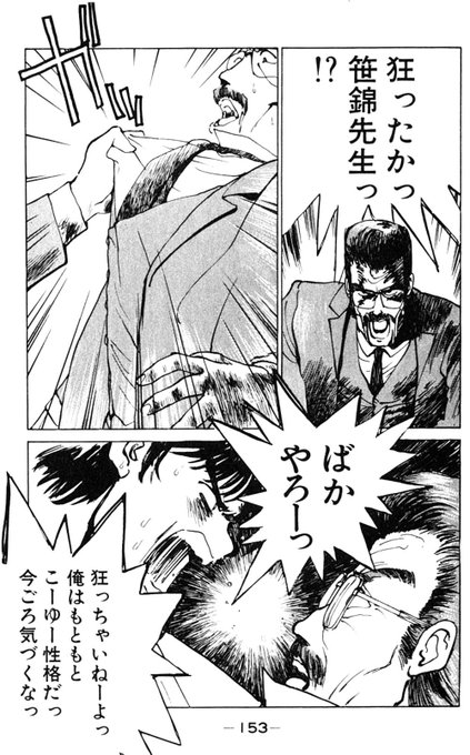 高田ゲンキ イラストレーター 漫画家 Genki119 さんのマンガ一覧 リツイート順 12ページ ツイコミ 仮
