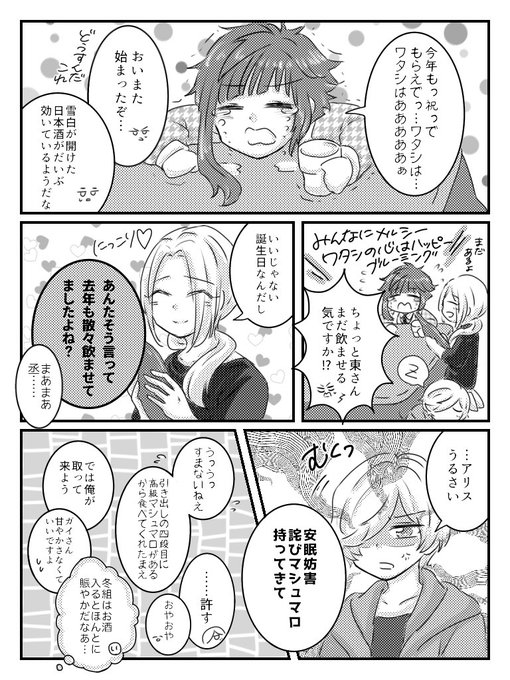 赤ブー 有栖川誉web誕生会のtwitterイラスト検索結果 赤ブー 有栖川誉web誕生会のtwitterイラスト検索結果