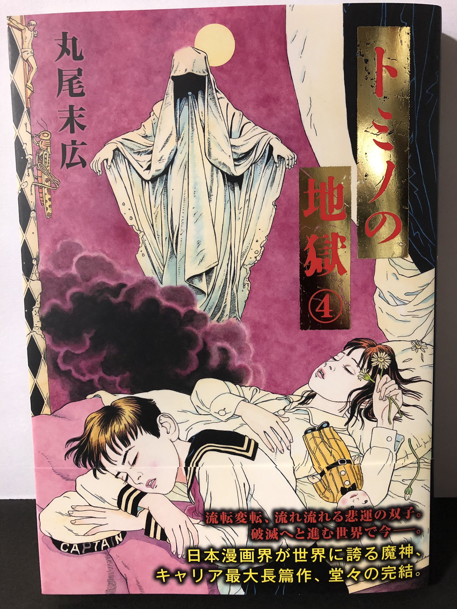 ヴィレッジヴァンガードヨドバシ博多 新刊情報 トミノの地獄 4巻 丸尾末広 Vv限定特典ペーパー付き 愛と呪い 2巻 ふみふみこ Vv特典ペーパー付き 王様ランキング 1巻 2巻 十日草輔 特典ペーパー付き 本日入荷 T Co 0d0w1kypsv Twitter