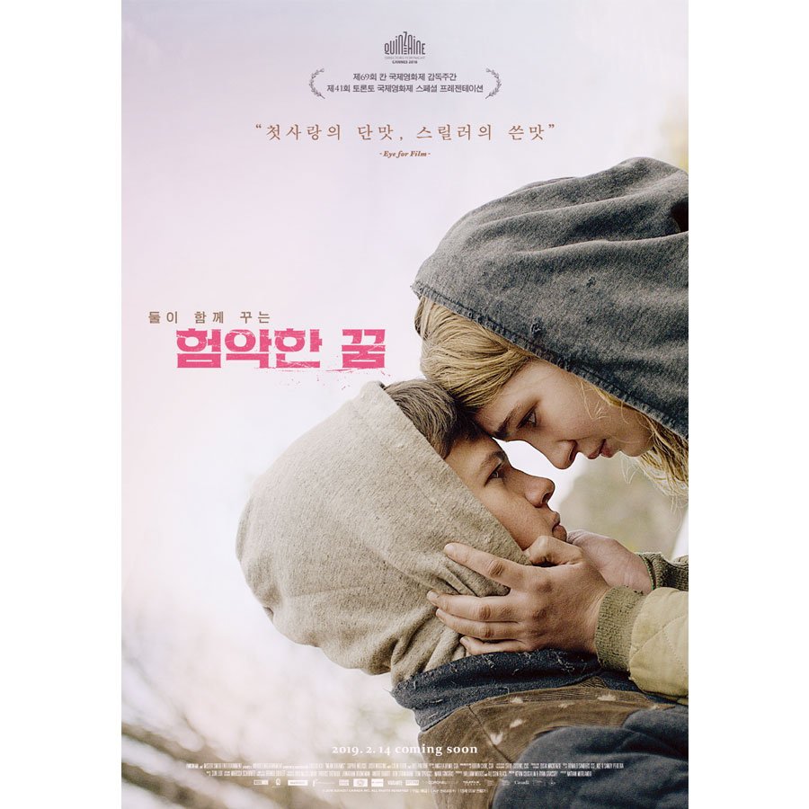 2/14(목) 🎬 사랑스러운 마법으로 가득 찬 황홀한 경험 #메리포핀스리턴즈 "첫사랑의 단맛, 스릴러의 쓴맛" #험악한꿈 “달이 원래 저렇게 푸르렀던가...