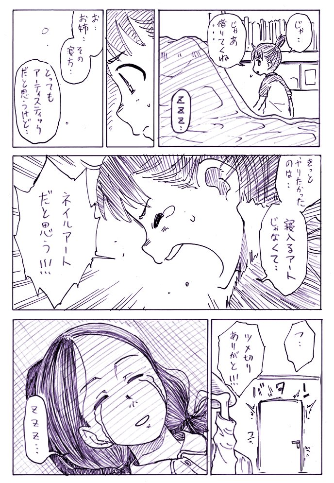 久しぶりに連休明けで気持ちの乗り切らない方々へ

#ふふっ漫画 その15 