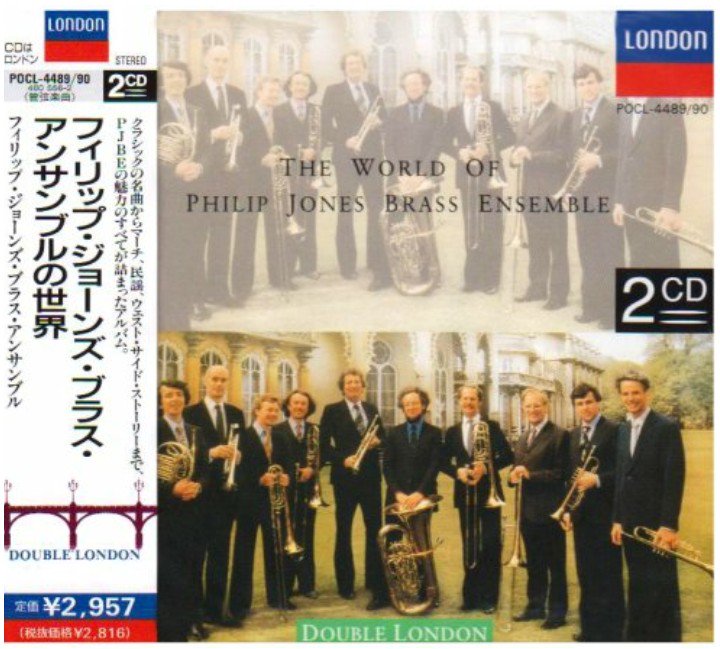 フィリップ・ジョーンズ・ブラス・アンサンブルの世界
