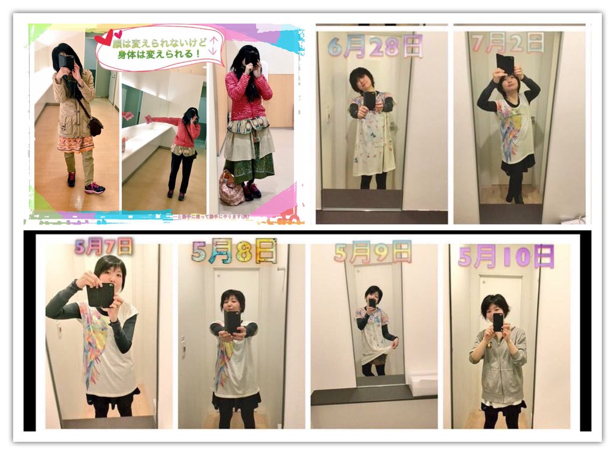 תג スキニーファットを改善するぞ בטוויטר