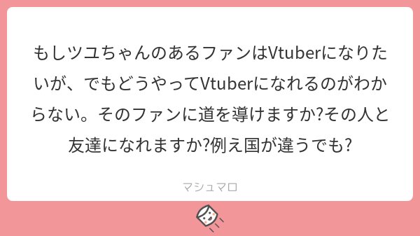 清露イクナ Vtuber On Twitter 例えば私のアバターはfacerig Live2dを使っています 録画 配信ソフトはobs Studioで動画編集はaviutl ゆっくりムービーメーカー3 日本語でしか説明出来ないけど友達になれます マシュマロを投げ合おう Https T Co Kqoexqeend