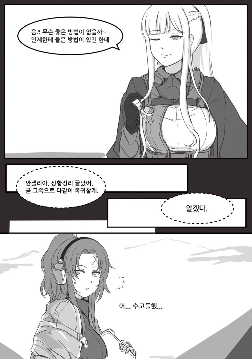 사이좋게 지내  #소녀전선 