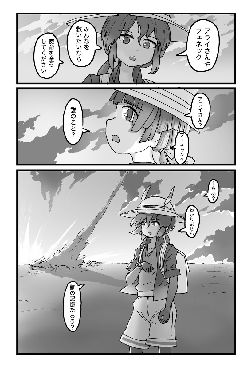 けものフレンズ2 ××話 