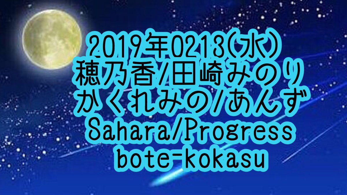 GabaSugoka's tweet photo. CAP3月撤退に向けてのカウントライヴが始動する🤗第1弾、なみきばしのうたVol.55〜荒木、DSで曲作ってるってよ😤Gabaを愛するアーティストが集まっての祭典🤪Gabaならではのアットホーム大会を3回に分けて弾けようと言うPA森谷の企画😤CAPはbote-kokasuとして参戦😎開場1730開演1800/😍2000円＋1D500円 https://t.co/40RmWJK88u