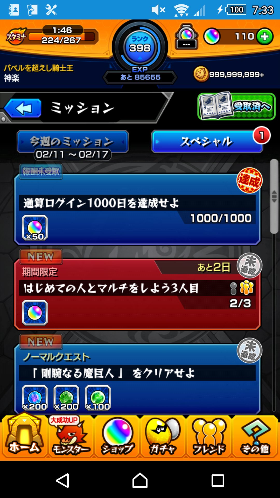 モンスターストライク公式 モンスト 本日 2 12 のキャンペーン情報 モンストバレンタイン 19 T Co Iv6g6mczek 激 獣神祭 T Co Cqgpdado0o モンスト T Co Cbor7h6o0r Twitter