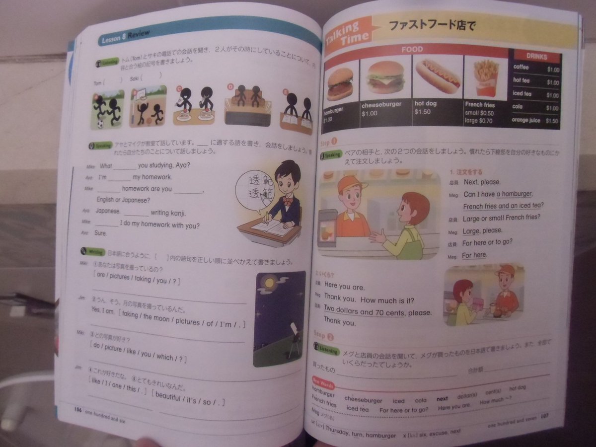 中学英語教科書を読みなおしてみよう Total English 中1編 4ページ目 Togetter 中学英語教科書を読みなおしてみよう Total English 中1編 4ページ目 Togetter