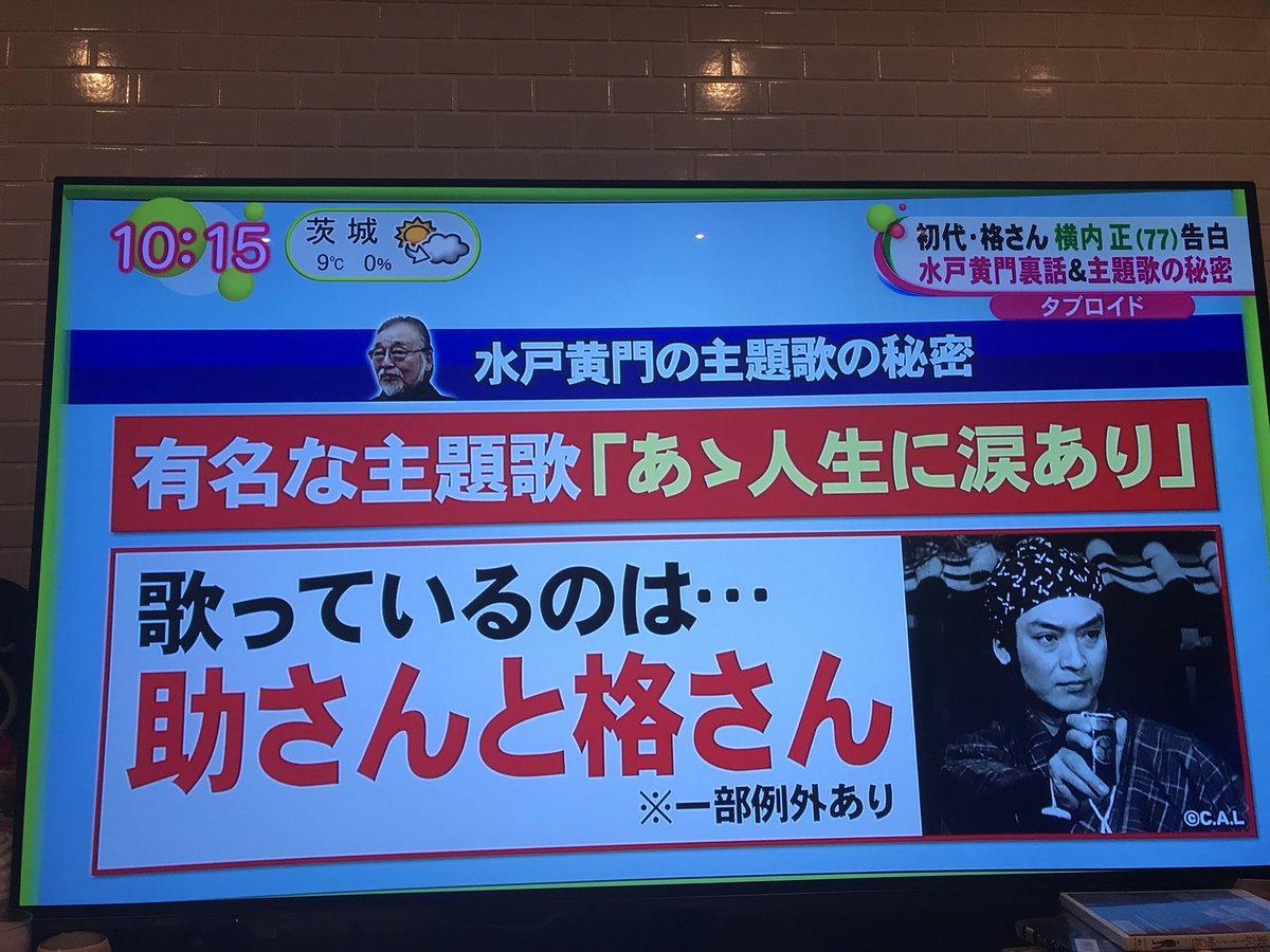 助さん格さん 助さん格さん