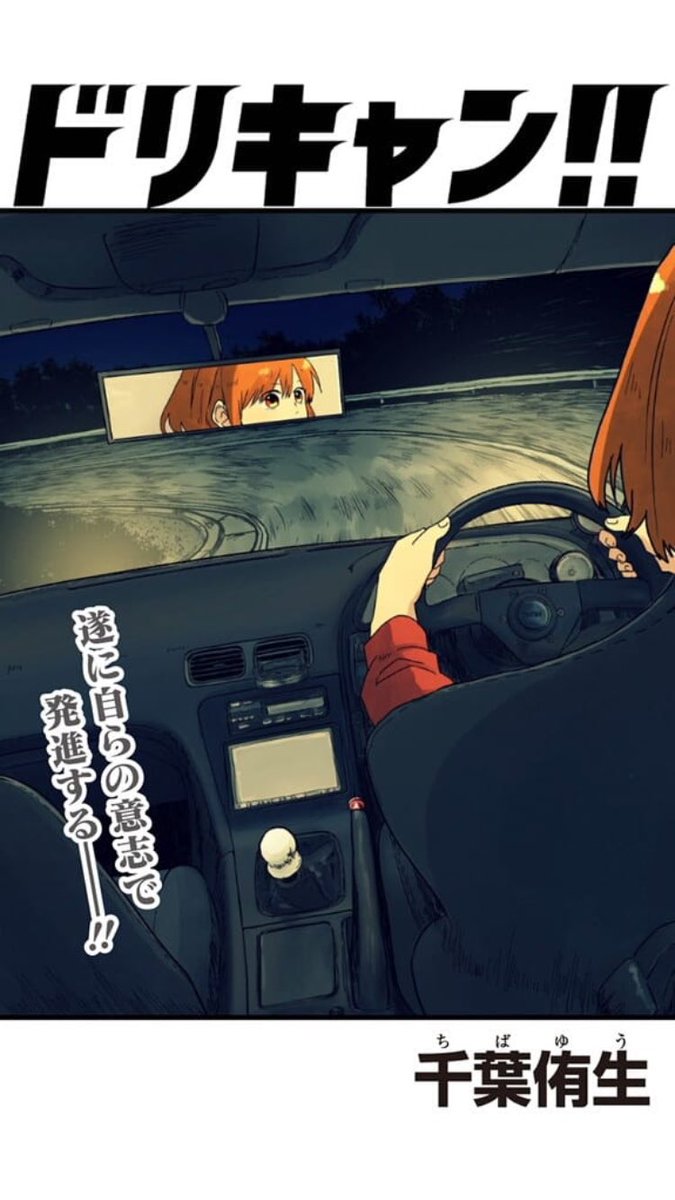 キン肉マンジャンプ vol. 2 サンデーうぇぶり キン肉マンジャンプ vol. 2 となりのヤング