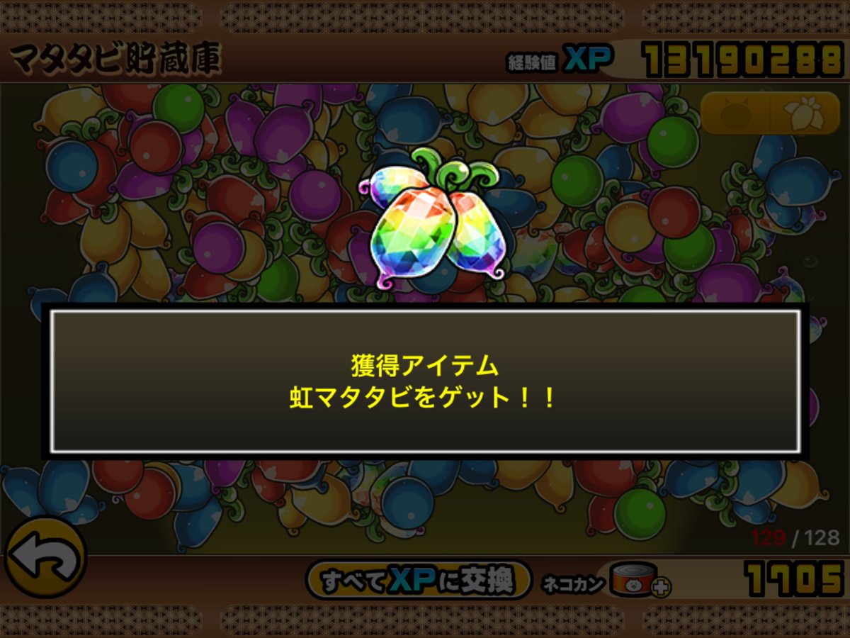 にゃんこ 虹 マタタビ の 種 入手 方法 ふたりで にゃんこ大戦争 攻略 にゃんこ図鑑 超激レア 一覧 まとめ 入手方法 Switch スイッチ Amp Petmd Com にゃんこ 虹 マタタビ の 種 入手 方法 ふたりで にゃんこ大戦争 攻略 にゃんこ図鑑 超激レア 一覧 まとめ 入手方法 Switch スイッチ Amp Petmd Com