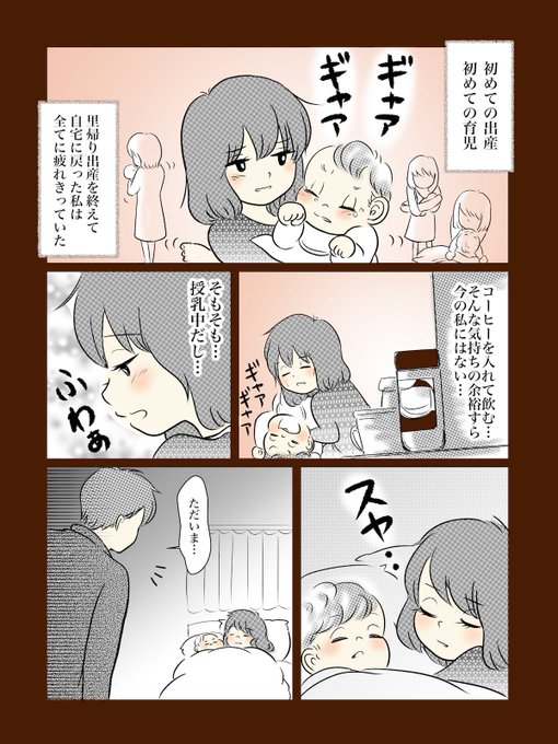 産後 を含むマンガ一覧 いいね順 2ページ ツイコミ 仮 産後 を含むマンガ一覧 いいね順 2ページ ツイコミ 仮