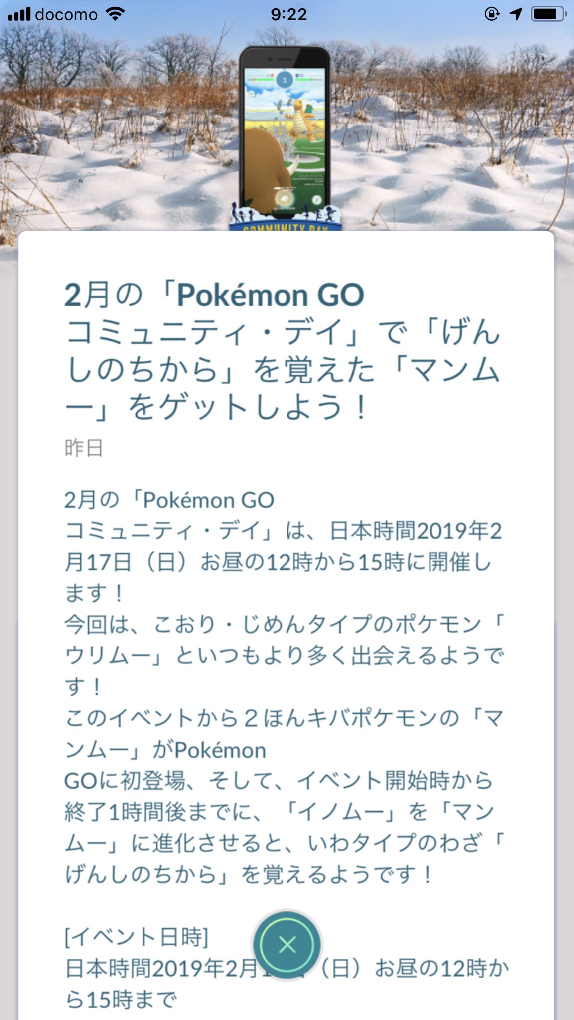 おおともさん げんしのちから覚えたマンムーは誰に刺さるのかな ポケモンgo T Co Titbq73w0c Twitter