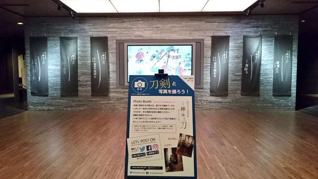翠月suigetu 神に捧げた刀 刀剣 國學院で刀 渋谷で刀國學院大學博物館に行ってきた T Co Pzm6n1pnu1 Twitter 翠月suigetu 神に捧げた刀 刀剣 國學院で刀 渋谷で刀國學院大學博物館に行ってきた T Co Pzm6n1pnu1 Twitter
