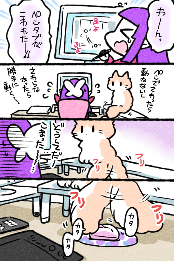 ペンタブ壊れたと思ったらそめくんだった、焦ったあ(;・∀・) 