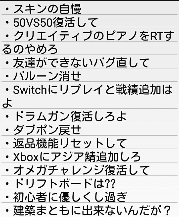 ルミヤ フォートナイト ここのリプ欄に書き込んだり アカウントについて知りたい人はここを全て読んでから言ってね