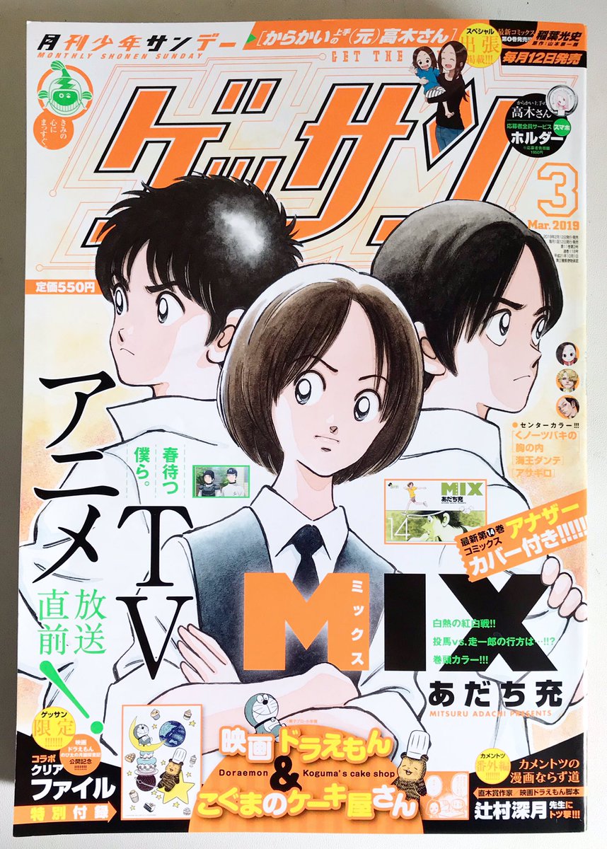 本日2月12日(火)発売のゲッサン3月号に読み切り『菌活‼︎』が掲載されてます！！
他の先生方の最高に面白い作品と一緒に載れることが嬉しい反面すごく緊張しています…！
たくさんの人に楽しんでもらえたら嬉しいです、よろしくお願いしま… 