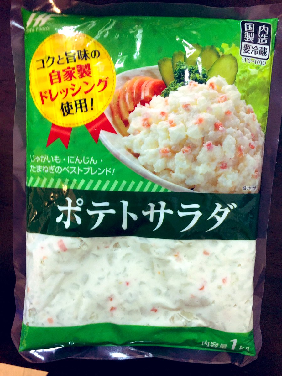 みの 業務スーパーのポテトサラダは良心的お値段なのにヤバイ白い粉入ってると錯覚するくらい美味しい