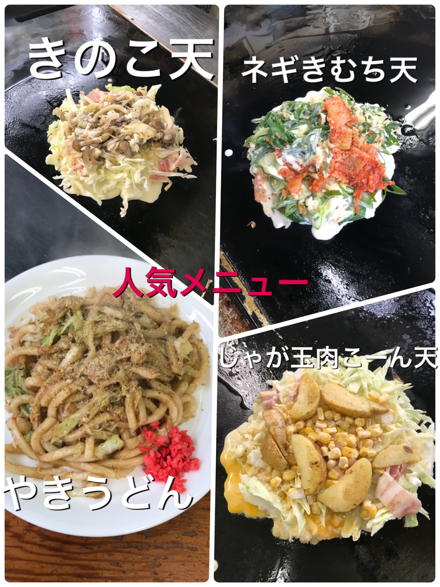 富士宮 お好み焼き よない やきそば Yakisoba471 Twitter