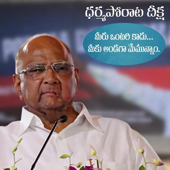 nageswaransistl's tweet image. #DharmaPorataDeeksha 
#APDemandsJustice 
#APDharmaporatam 
#BJPCheatedAP