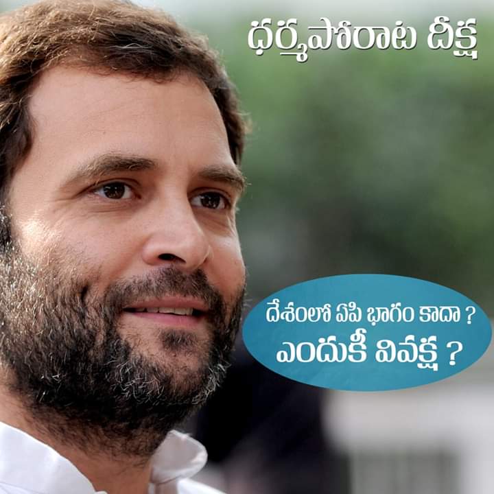 nageswaransistl's tweet image. #DharmaPorataDeeksha 
#APDemandsJustice 
#BJPCheatedAP