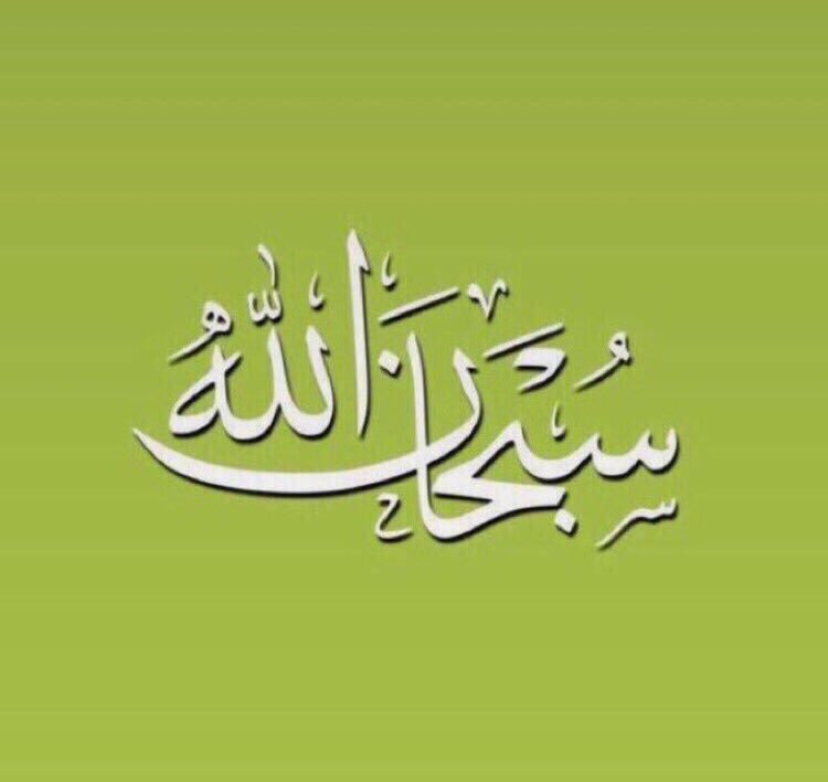 Jabrsai's tweet photo. الباقيات الصالحات https://t.co/mFJ3sFOuZs