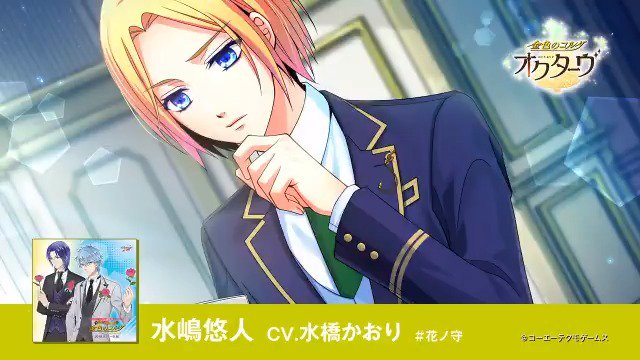 注目 画像ツイート 金色のコルダ 9ページ目 アニメレーダー