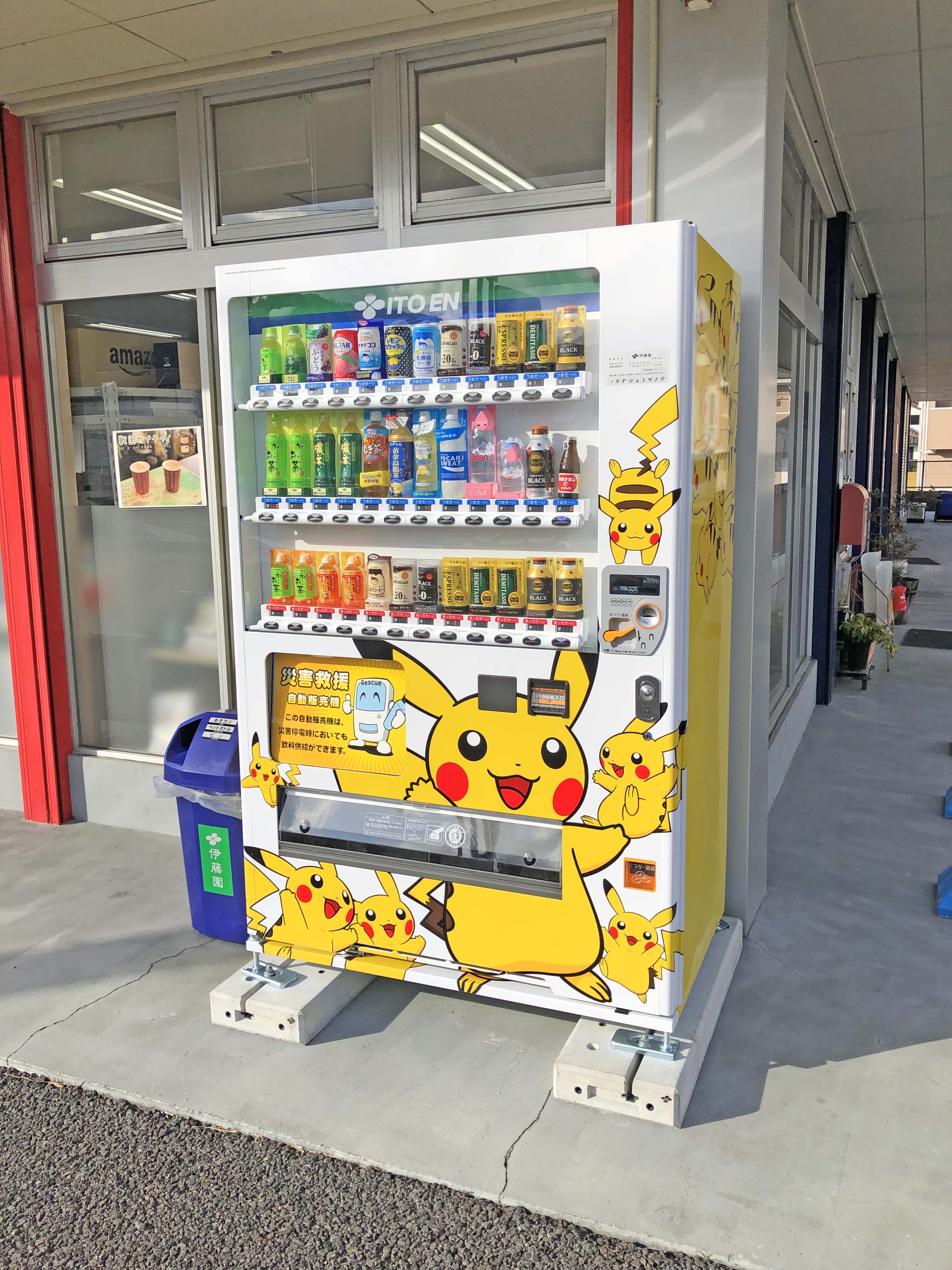 O Xrhsths 小川新聞店 Sto Twitter 伊藤園サマのポケモンgo自動販売機が来ました 小川新聞垂井店に設置され 災害対応自販機 となります 大規模災害が発生し 停電となった際に 援物資として飲料の提供が可能な自動販売機です また近日中に ポケモン Go ゲーム