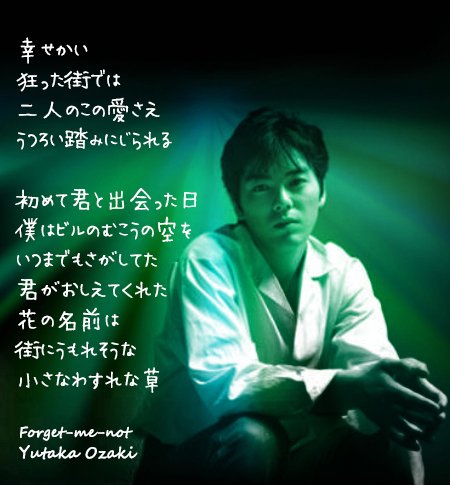 ぇみ 尾崎豊 歌詞画 Forget Me Not 好きな曲を歌詞画にしてみました 尾崎豊 Forgetmenot 歌詞画 T Co Zoyprrcvmj Twitter