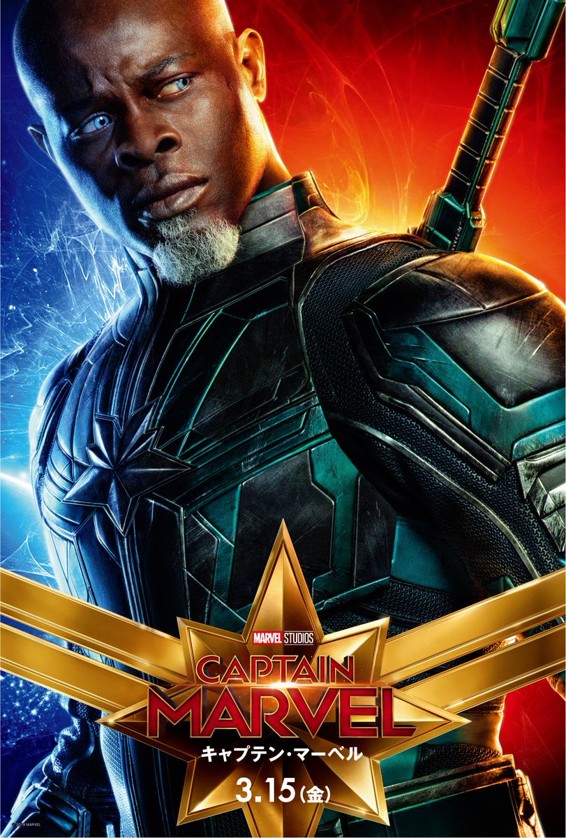 アベンジャーズ 公式 Pa Twitter キャプテンマーベル キャラ紹介 コラス クリー帝国の精鋭部隊 スターフォース の副司令官 すべてはクリー帝国のために 忠誠心max 厳格で ストイックで ユーモアを解さない 3 15 キャプテン マーベル