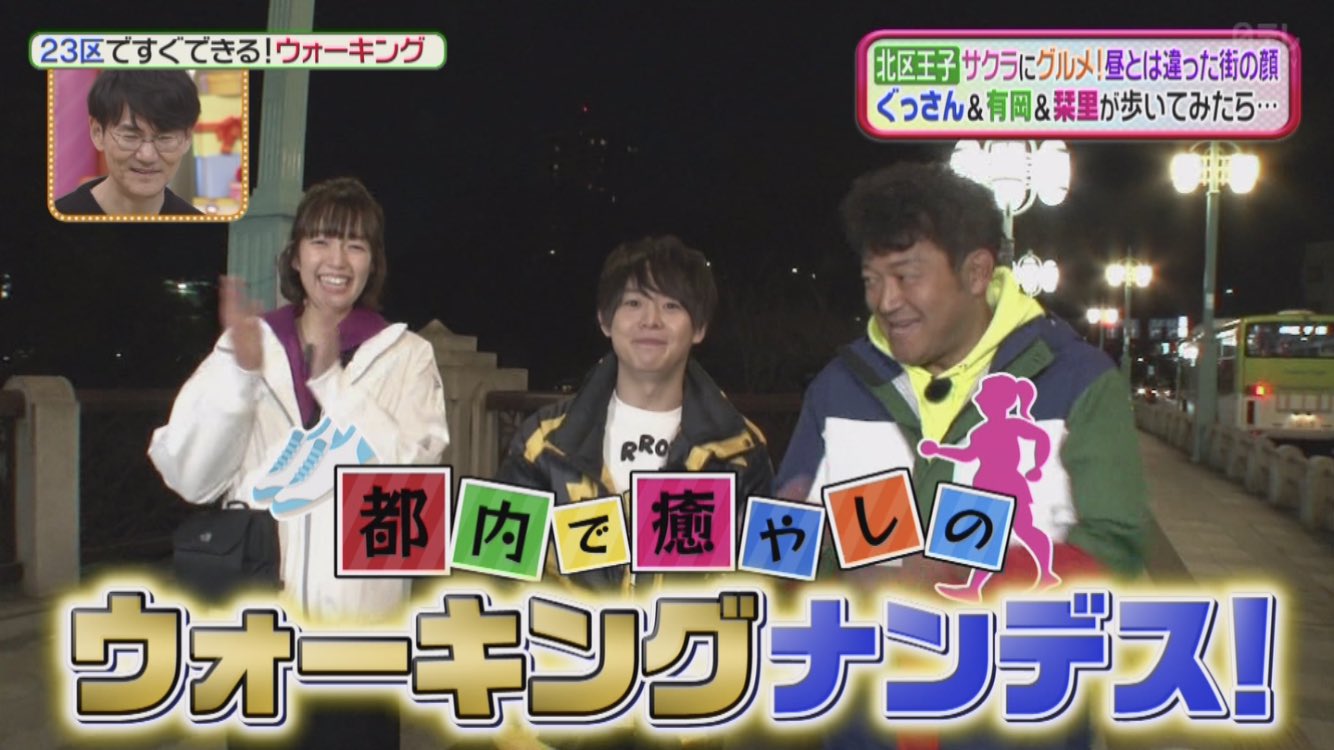A Ri 本日のヒルナン 有岡大貴 Hey Say Jump ヒルナンデス A Ri 本日のヒルナン 有岡大貴 Hey Say Jump ヒルナンデス