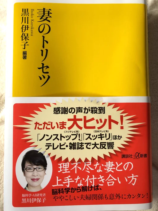 面白かった。
女心が分からなすぎて何回も爆笑。
どぅえええーー？？？
本当にこんな事思ってるの！？嘘でしょ！？
の連続だった。モテない訳である。
未だに本の内容が信じられない笑 