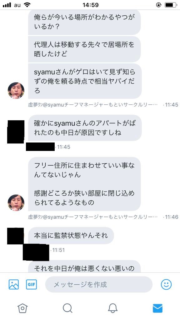 Syamuさんをめぐってドロドロの争奪戦が繰り広げられる 2ページ目 Togetter