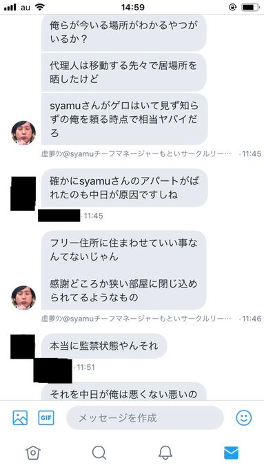 Syamuさんをめぐってドロドロの争奪戦が繰り広げられる 2ページ目