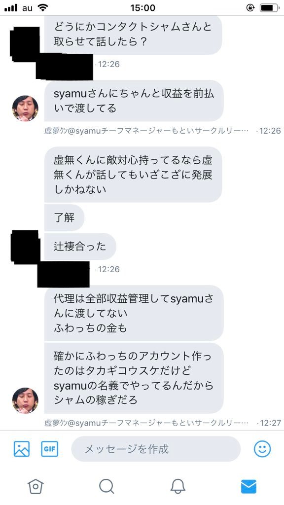 Syamuさんをめぐってドロドロの争奪戦が繰り広げられる 2ページ目 Togetter Syamuさんをめぐってドロドロの争奪戦が繰り広げられる 2ページ目 Togetter